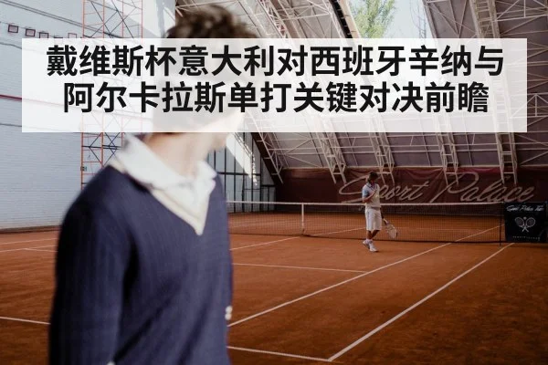 tennis players hard court match(cc7c7.app)